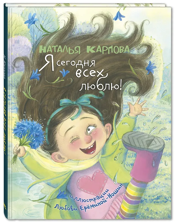 Книга Подарок на День Рождения: Подарочный набор из 3-х книг (Наталья Карпова) — 7