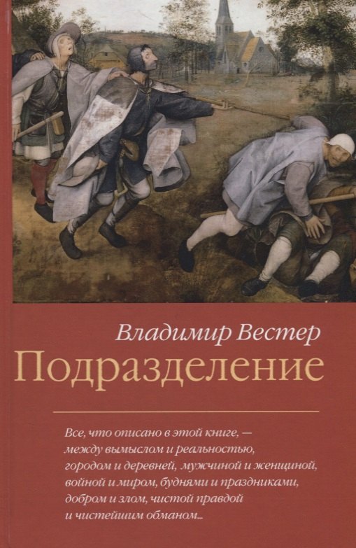 

Подразделение