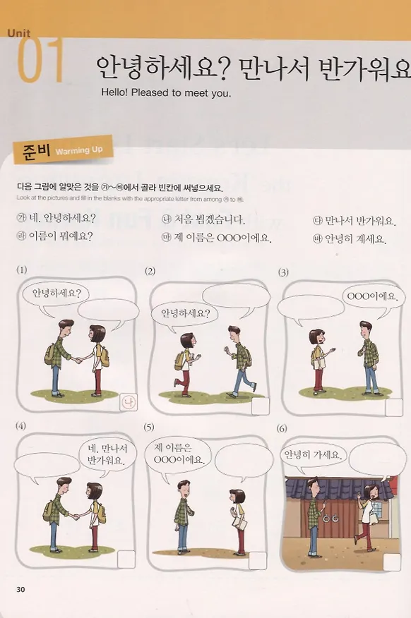 Книга Fast & Fun Korean Vol 1 - Book&C (Seung-hae Kang) — 2