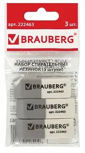 Ластики 03шт 41*14*8мм, серо-белые, прямоугольные, скошенные, BRAUBERG