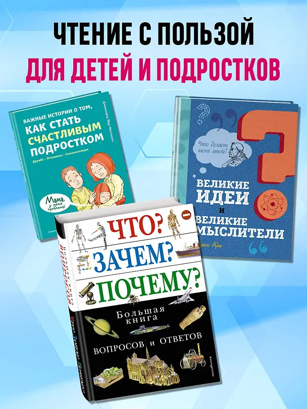 Книга Как работают деньги: от твоего кармана до глобальной экономики (Фелиция Ло, Джерри Бэйли) — 8