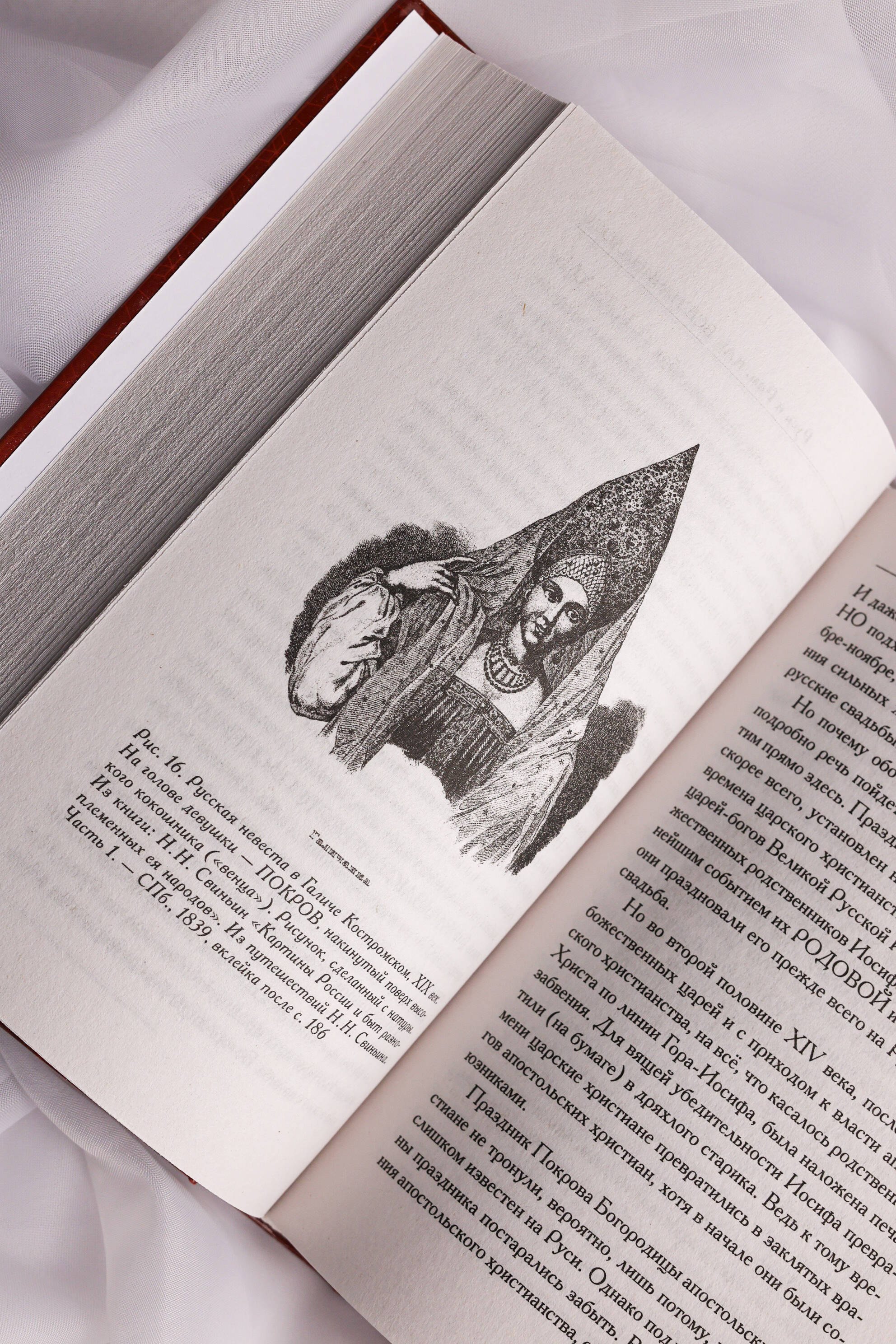 Изображение бумажной книги