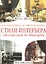 Стили интерьера: Планировка и оформление. От классики до авангарда — 49619 — 1
