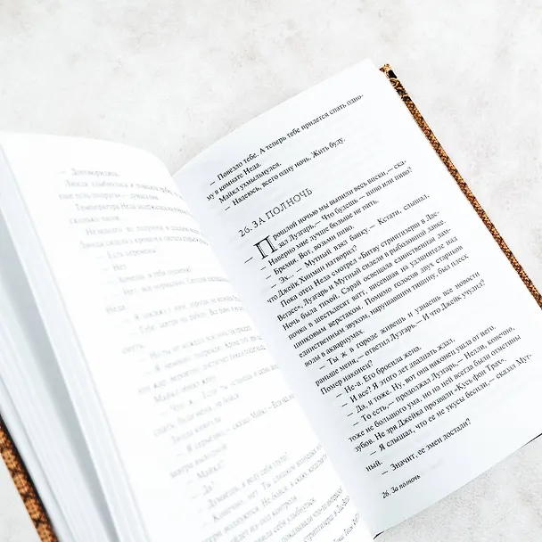 Книга Фантом. Последние штрихи (Томас Тессье) — 10
