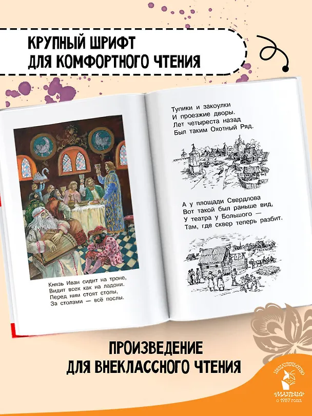 Книга Наша древняя столица (Наталья Кончаловская) — 6