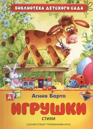 Игрушки — 2488459 — 1