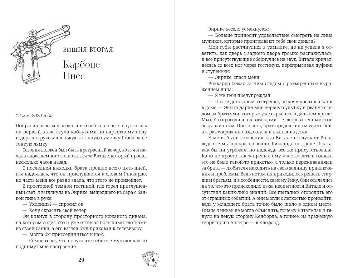 Изображение бумажной книги