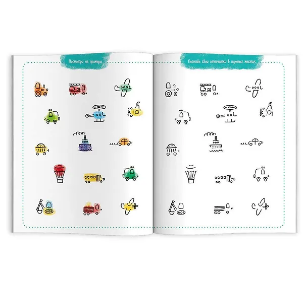 Книга Учусь рисовать. Транспорт () — 2