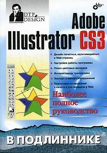 Adobe Illustrator CS3