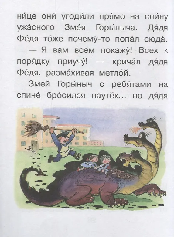 Книга Сказочные истории (Владимир Сутеев) — 7