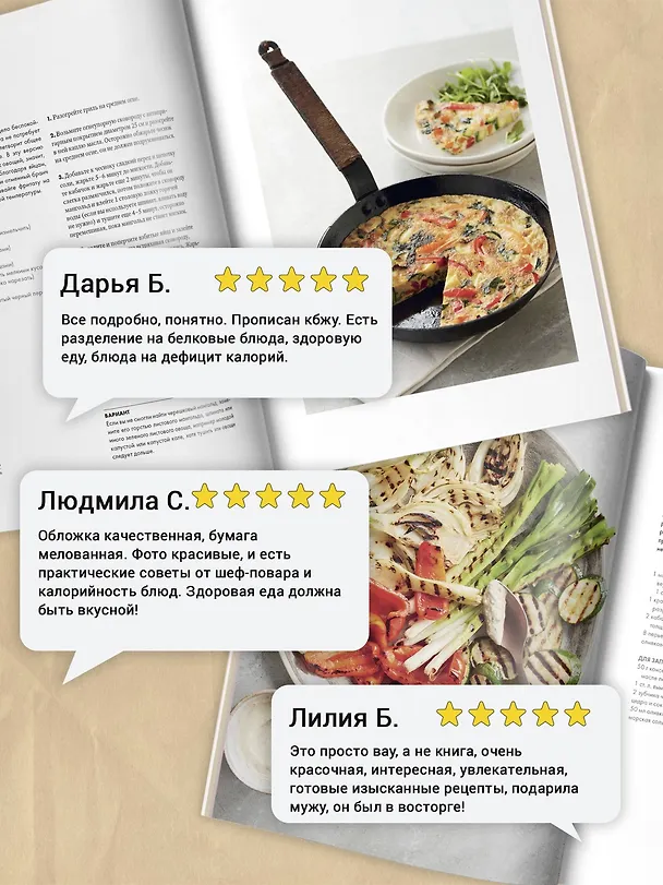 Книга Курс идеальной еды. Рецепты для активной жизни (Гордон Рамзи) — 6