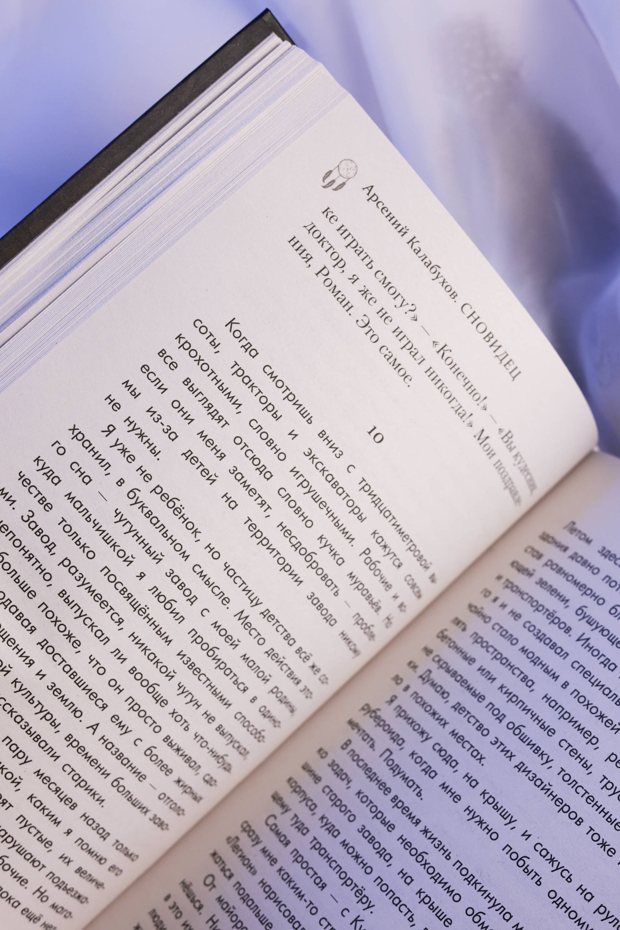 Изображение бумажной книги