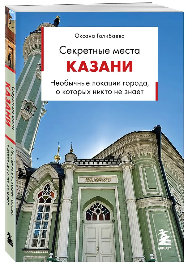 Секретные места Казани. Необычные локации города, о которых никто не знает 3171909 — 4