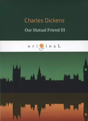 Our Mutual Friend III = Наш общий друг 3: на английском языке — 2655103 — 1