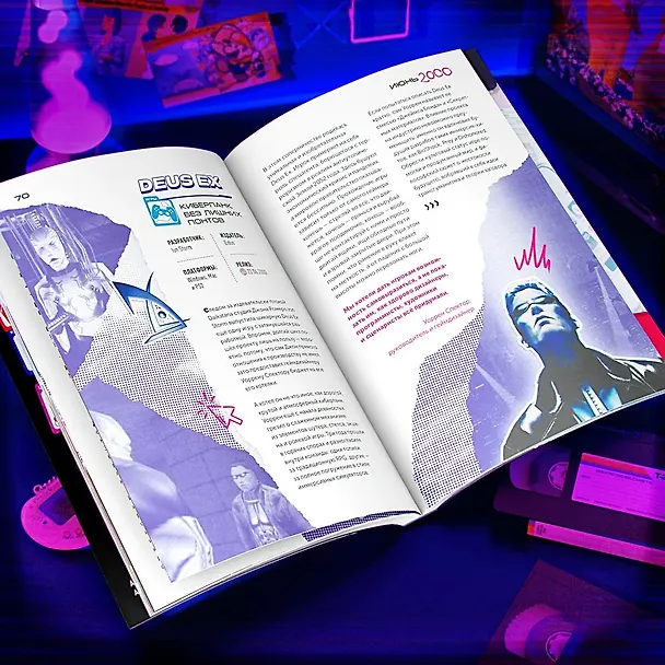 Книга Попкульт 2000 (Дмитрий Сыендук) — 6