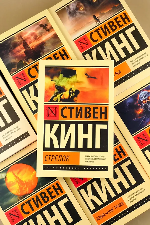 Книга Колдун и кристалл: из цикла "Темная Башня" (Стивен Кинг) — 7