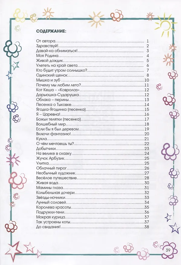 Книга Давай-ка обниматься! () — 2