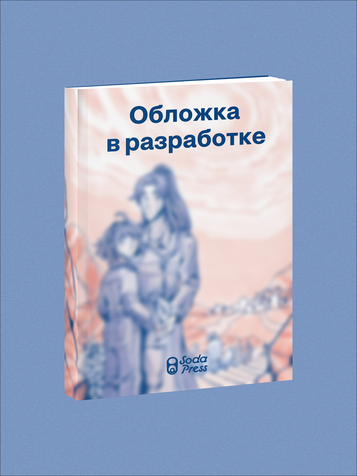 Ксю Венди Частица бесконечности