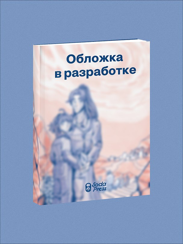 Частица бесконечности 3180048 — 1