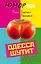 Одесса шутит. От Дерибасовской до Привоза имеем сказать пару слов! — 2641361 — 1