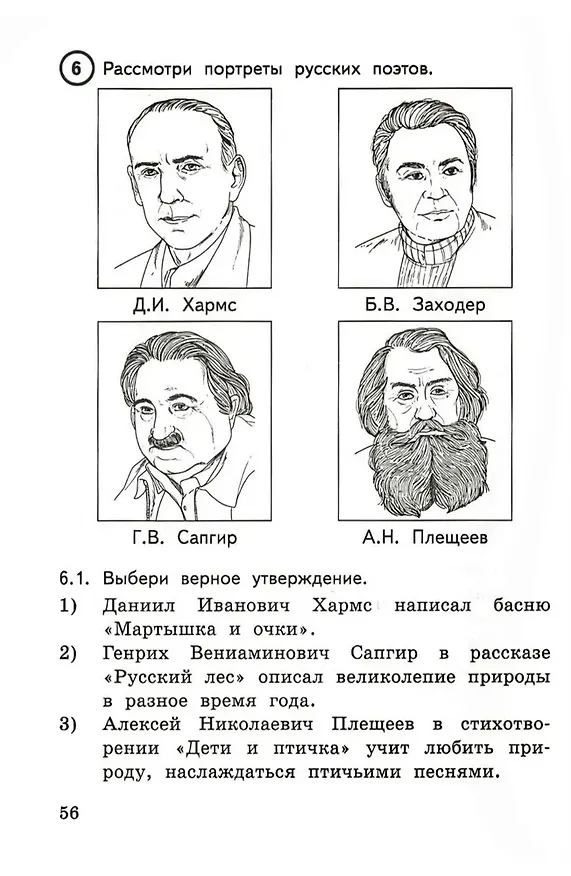 Книга ВПР. Литературное чтение. 4 класс. Типовые задания. 15 вариантов заданий. Подробные критерии оценивания. Ответы (Елена Трофимова, Елена Языканова) — 5