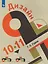 Дизайн. 10-11 классы. Учебное пособие для общеобразовательных организаций — 2710102 — 1