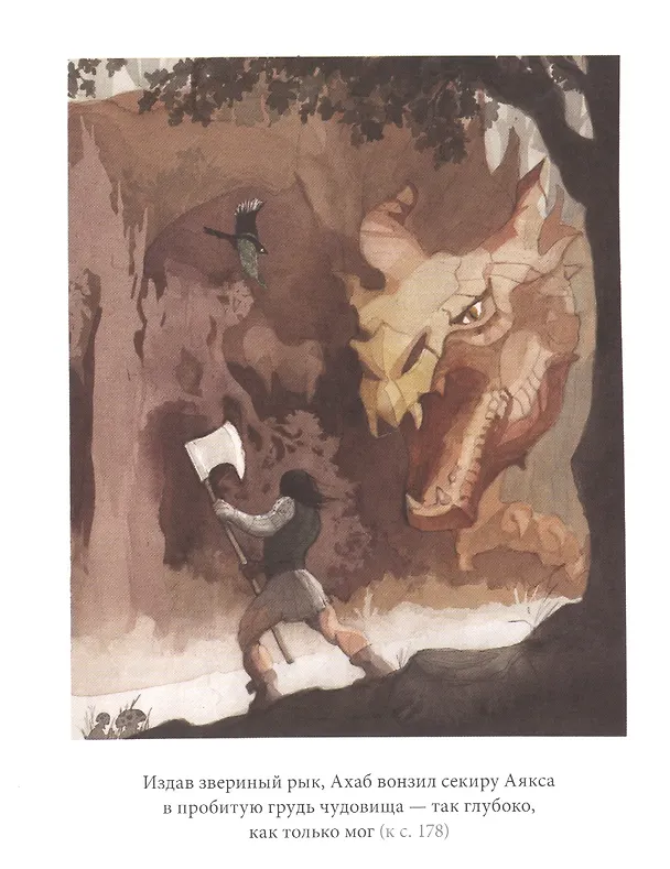 Книга Истории Дядюшки Дуба. Книга 2. Сердце (Жозеп Льюис Бадаль) — 12