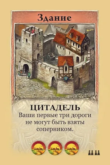 Настольная игра Колонизаторы Catan. Быстрая карточная игра, Hobby World 2118222 — 5