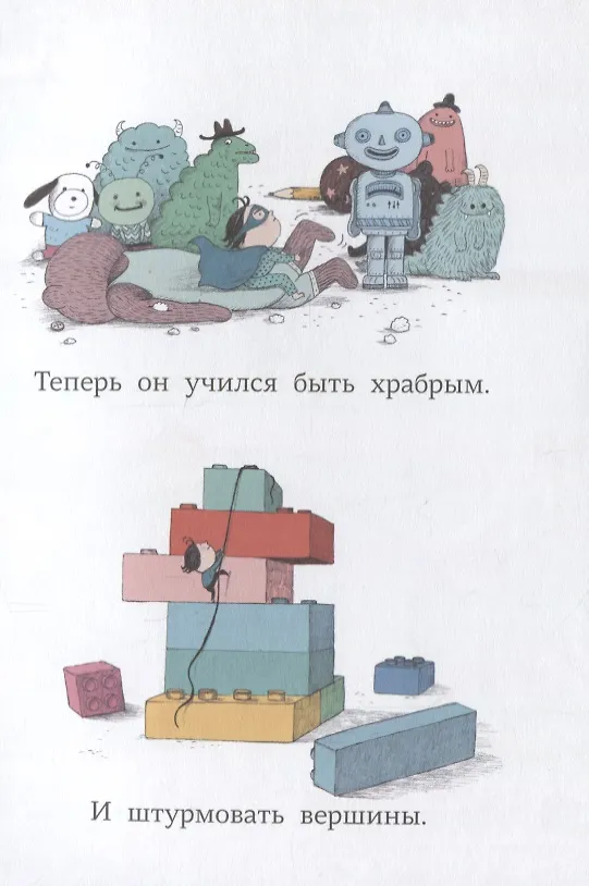 Книга Горошек (Давид Кали) — 4