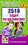 2518 задач по математике. 1-4 классы — 2553126 — 1