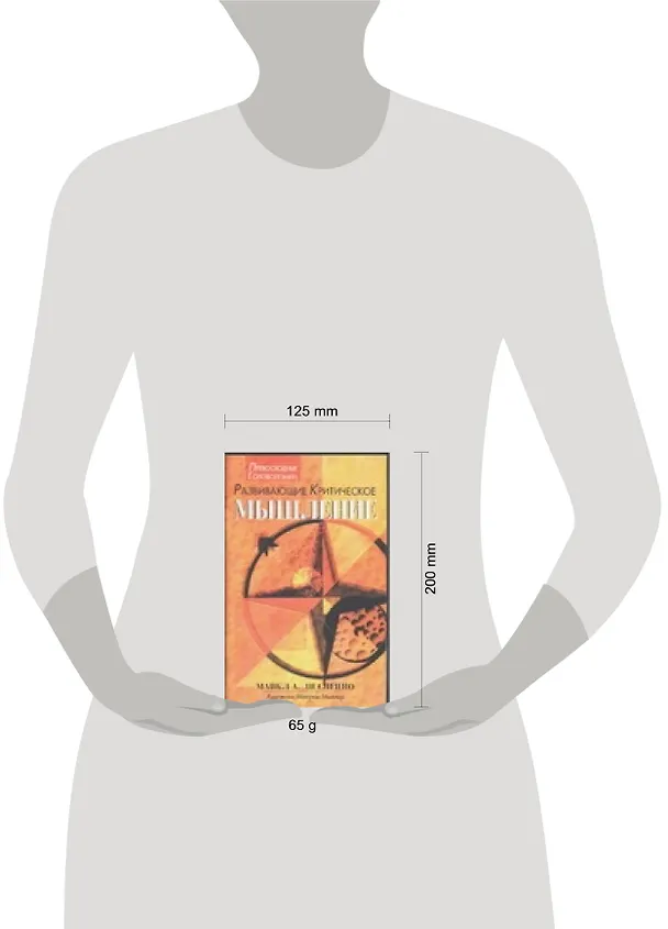 Книга Превосходные головоломки, развивающие критическое мышление () — 2