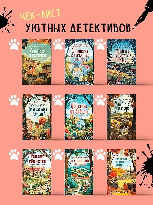 Книга Кофе со вкусом убийства (Джей Эм Холл) — 10