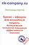 Кризис – афедрон или волшебный пендель. Антикризисная технология повышения эффективности компании. 2 — 2593460 — 1