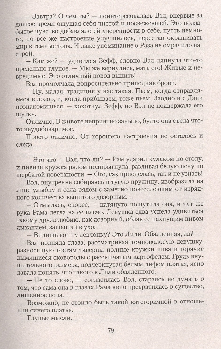 Изображение бумажной книги