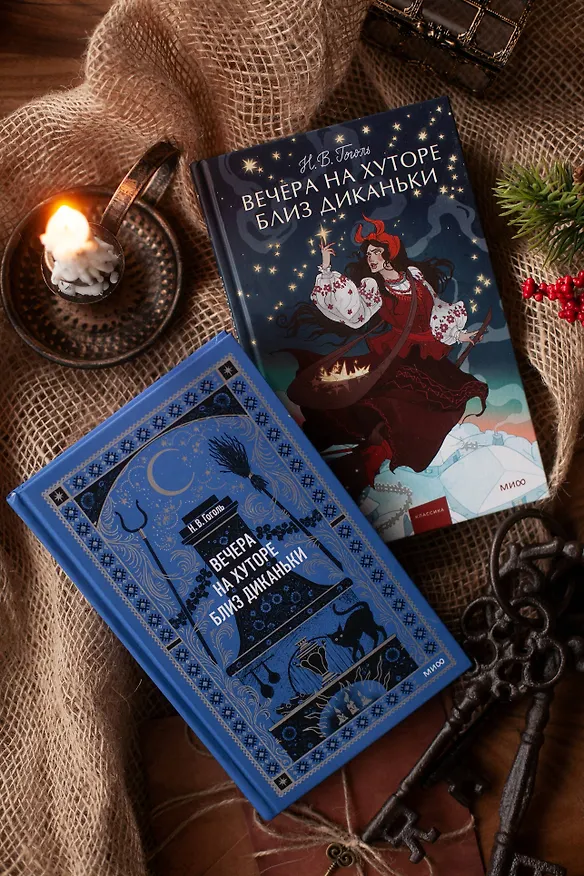 Книга Вечера на хуторе близ Диканьки (Николай Гоголь) — 15