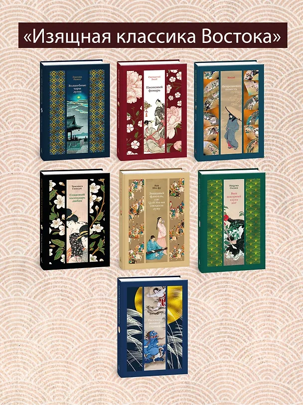 Книга Сливовый календарь любви (Тамэнага Сюнсуй) — 8