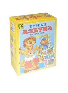Кубики, Step, Азбука в картинках, 12 штук