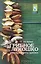 Грибное лукошко:секреты и рецепты здоровья — 2482166 — 1