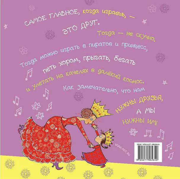 Книга Хорошо, что есть я! (Пётр Синявский) — 2
