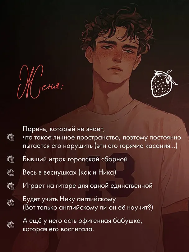Книга Я подарю тебе сердце (Мария Савельева) — 9
