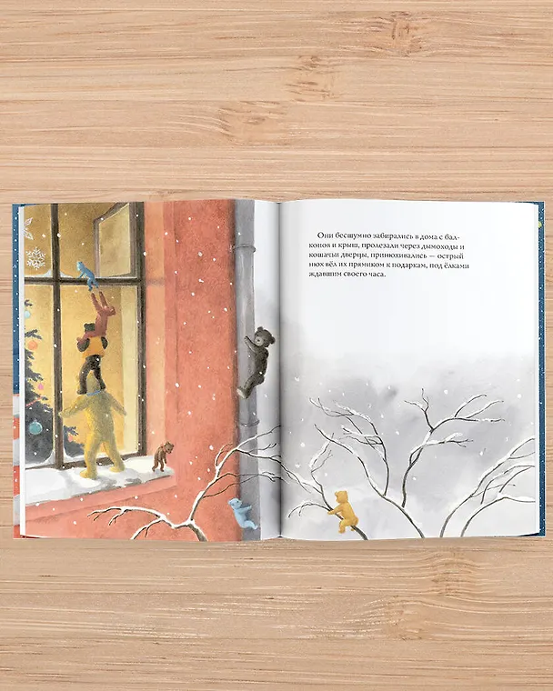 Книга Тайна плюшевых мишек (Бруно Хэхлер) — 7
