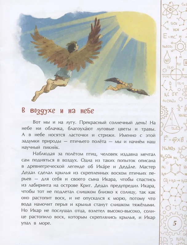 Книга Подсмотрено у природы (Елена Максимова) — 5