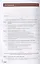 Слесарная обработка деталей, изготовление, сборка и ремонт приспособлений, режущего и измерительного инструмента. Учебник — 2756490 — 2