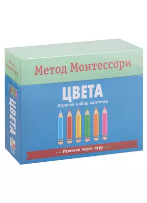 Цвета. Игровой набор карточек — 2702460 — 1