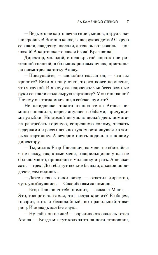 Книга Молодая жена (Ирина Велембовская) — 12