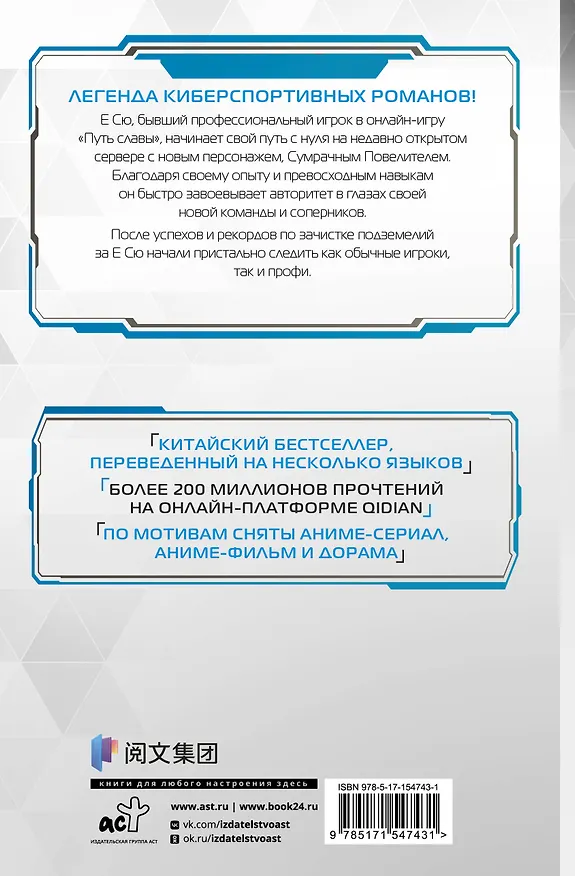 Книга Аватар короля. Истинный вольный. Книга 2 (Худе Лань) — 2