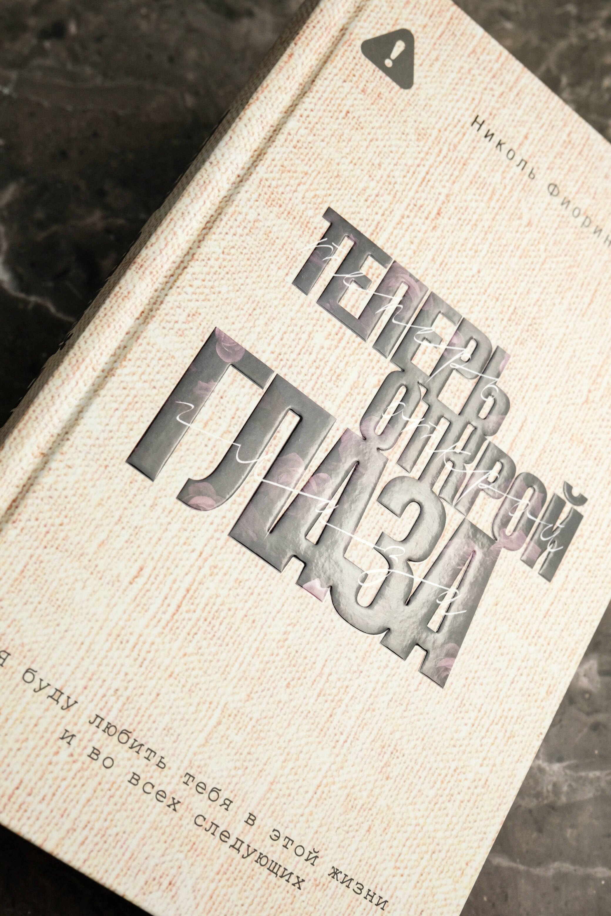 Изображение бумажной книги