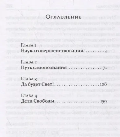 Книга Путь самопознания (Татьяна Платонова) — 2