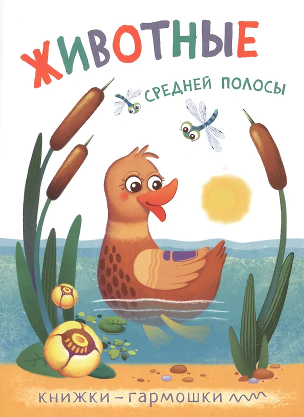 Книга Книжки-гармошки (комплект из 4 книг) (А. Билецкая) — 2