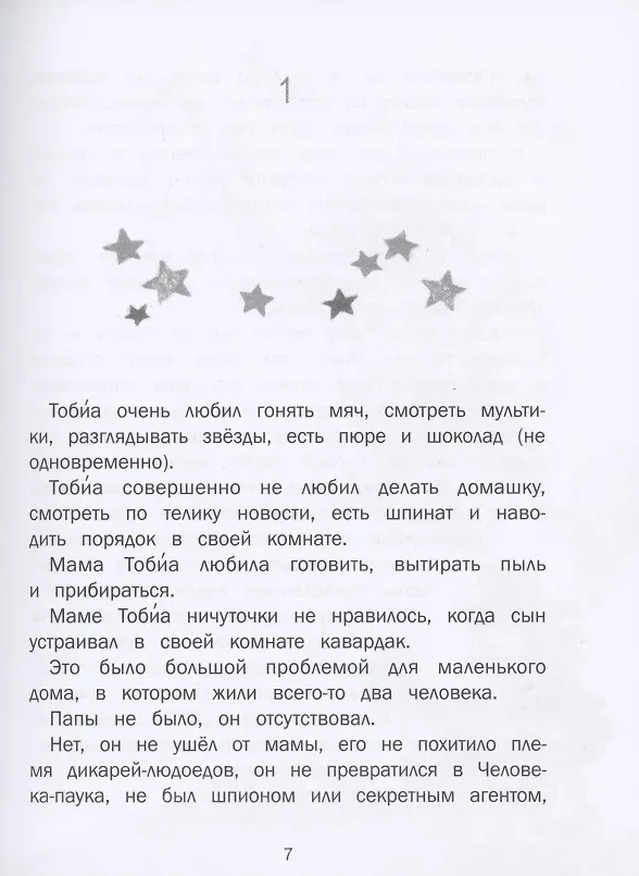 Книга Волшебный шкаф () — 2